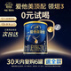 愛(ài)他美（Aptamil）全新領(lǐng)熠2段較大嬰兒（6-12月齡）寶寶全營(yíng)養配方牛奶粉 【首購0元試喝】 領(lǐng)熠2段 300g 1罐 詳情咨詢(xún)客服