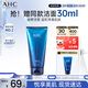 AHC B5玻尿酸潔面乳180ml護膚品男女士洗面奶敏肌可用節日禮物