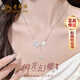 老鳳祥銀項鏈女生蝴蝶流蘇吊墜鎖骨鏈首飾紀念日生日禮物送女朋友老婆 【ins風(fēng)小眾】閃光幻蝶項鏈