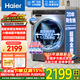 海爾（Haier）直驅變頻滾筒洗衣機全自動(dòng)10公斤超薄云溪精華洗滾筒單洗家用一級能效靜音智能投放羽絨洗國家補貼 洗脫 單洗 精華洗+直驅變頻+20年防生銹+六維減震