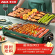 奧克斯（AUX）電燒烤爐 電烤盤(pán)家用無(wú)煙電烤架燒烤架烤肉機電烤爐烤肉鍋烤串機 LA-KP03-C