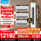 美的（Midea）空調套裝掛機套購變頻冷暖2026年新款酷省電二代新一級能效雙排純銅管多戶(hù)型臥室客廳掛機空調套裝 【26年新款】大3匹Pro+1.5匹酷省電二代*3