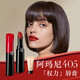 阿瑪尼口紅權力唇膏#405番茄紅 素顏口紅不沾杯潤唇膏生日禮物送女友