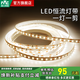 雷士（NVC）led燈帶超亮貼片24V低壓燈帶自粘暗槽背景墻走廊過(guò)道線(xiàn)條氛圍燈帶 Ra98高顯|10米暖白光|自購電源