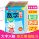 幼兒學(xué)前描紅天天練（拼音+數(shù)字+漢字+基礎(chǔ)筆畫+偏旁部首 套裝全10冊(cè)） 