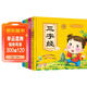 三字經(jīng)幼兒早教書(shū)百家姓千字文弟子規全4冊注音版國學(xué)啟蒙經(jīng)典兒童繪本0-3-6歲周一二年級帶拼音讀物大字版