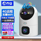 喬安 4G監控攝像頭家用 無(wú)需網(wǎng)絡(luò )wifi手機遠程流量卡插卡監控器室內雙畫(huà)面家庭攝像機夜視語(yǔ)音對話(huà)探頭 【4G流量+續航版】?jì)戎昧髁?無(wú)需寬帶+30天錄像