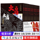【加固包裝】火鳥(niǎo) 全11冊平裝函套版 手冢治蟲(chóng)原作火之鳥(niǎo)日本漫畫(huà) 后浪漫圖像小說(shuō)