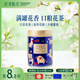 碧潭飄雪茉莉花茶川派茉莉飄雪花茶小罐裝茶禮盒 (一級)大份量裝100g