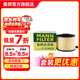 曼牌濾清器（MANNFILTER）C17012/2空氣濾芯格清器適用于奧迪A4LQ5 A4A5低功率2.0T 35T 40T