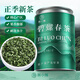 茶小賜茶葉 碧螺春綠茶 蘇州明前春茶嫩芽濃香型耐泡新茶品鑒罐裝100g