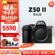 尼康（Nikon）Z50二代/Z30/Z5微單相機 高清4K Vlog視頻便攜攝影攝像照相機 尼康Z50二代 單機身（新款） 官方標配（單機身+電池+肩帶）