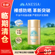 安熱沙（Anessa）金燦倍護防曬乳20mL小金瓶安耐曬高倍防曬霜防水防汗【臨期清倉】
