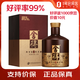 舍得品味舍得 藏品 52度 500ml 宴會(huì )喜酒