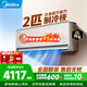 美的（Midea）2匹/3匹掛機空調  酷省電旋耀 全直流變頻大風(fēng)量快速冷暖 客廳家用商用餐館壁掛式空調 一級能效全域送風(fēng)【旋耀】 大2匹