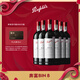 奔富（Penfolds）Bin 8設拉子赤霞珠紅葡萄酒 750ml*6支整箱 進(jìn)口行貨 官方正品