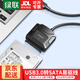 綠聯(lián)（UGREEN）USB2.0/USB3.0轉SATA轉換器 2.5/3.5英寸硬盤(pán)轉接頭數據連接線(xiàn) 適用筆記本電腦臺式機易驅線(xiàn) 【USB3.0轉SATA】支持2.5/3.5英寸