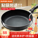 蘇泊爾（SUPOR） 平底鍋不粘鍋煎鍋平底小鍋牛排鍋烙餅鍋多用鍋家用燃煤氣專(zhuān)用 【 玻璃蓋】 燃氣明火專(zhuān)用 26cm