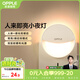 歐普照明（OPPLE）LED小夜燈光控人體感應臥室伴睡床頭燈過(guò)道起夜燈氛圍燈 弦月三代