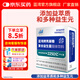 藍灣牌殼寡糖復合益生菌固體飲料益生菌6種益生元 30條*1盒