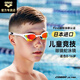 阿瑞娜（arena）兒童泳鏡進(jìn)口男女童專(zhuān)業(yè)高清防水防霧競速訓練青少年競速游泳鏡 RDSW【孫楊同款FINA認證】