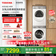 東芝【官方旗艦店】玉兔2.0高奢版 T183BW 純平全嵌洗烘套裝 10KG全自動(dòng)滾筒洗衣機+變頻熱泵式烘干機 洗烘套裝