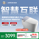 箭牌J1Pro智能馬桶旋風(fēng)魔力泡【支持?zhù)櫭芍锹?lián)】1208-PM