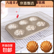 卡通瑪德琳模具不粘日式貝殼香蕉蛋糕家用烤盤(pán)6連烤箱用烘焙模具 6連日式瑪德琳香蕉烤盤(pán)+油刷1個(gè)