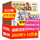 【正版】問(wèn)天少年雜志2025年增刊/2026年全年/半年訂閱 圖解民航飛行的秘密C919飛機飛機模型 圖解空間站和航天員的秘密 青少年版學(xué)生太空知識宇宙探索航空航天科技軍事科普非過(guò)刊 現貨【全年珍藏】