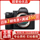 索尼/Sony A7M4 A7M3 A7M2 A7R3 a7s2 全畫(huà)幅微單直播高清相機 索尼A7M3【單機】 99新