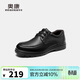 奧康（Aokang）官方男士商務(wù)通勤系帶舒適休閑皮鞋透氣西裝牛皮鞋爸爸 黑色 39