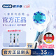 歐樂(lè )B兒童電動(dòng)牙刷頭冰雪奇緣3刷頭適用D103KD100KPro1kids EB10S-3K軟毛（圖案包裝隨機）【正品刷頭】