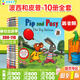 波西和皮普系列10冊 英文原版繪本  Pip and Posy 咕嚕牛插畫(huà)家 Axel Scheffler  平裝名家Axel Scheffler兒童情商培養啟蒙圖畫(huà)書(shū)