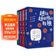 越玩越聰明的數獨全套共4冊正版圖書(shū) 九宮格數獨書(shū)兒童成人均可玩的數獨游戲書(shū)專(zhuān)注力思維訓練數獨書(shū)入門(mén)初級中級 數獨題本小學(xué)生數獨訓練題集 幼兒益智游戲題思維邏輯推理書(shū)籍 幼兒邏輯思維階梯訓練題集題本練習