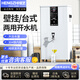 恒芝商用壁掛式開(kāi)水機步進(jìn)式煮水機奶茶店餐飲茶樓用熱水飲水機臺式大容量全自動(dòng)進(jìn)水帶過(guò)濾熱水器 黑色60L/H【單次出水20L】