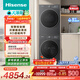 海信（Hisense）大薄荷洗烘套裝 10KG大筒徑滾筒單洗洗衣機+熱泵烘干機 WF100E3Q1+E3Q1以舊換新家電補貼 京東自營(yíng)