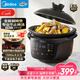 美的（Midea）全能微壓電燉鍋電砂鍋全自動(dòng)1500W大功率電燉盅內膽可明火燉湯盅煲湯鍋煮粥3.5L燜燉飯煲燉鍋 3566