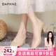 達芙妮官方單鞋女2026春夏新款素面通勤女鞋面試上班皮鞋粗跟百搭高跟鞋 裸色【跟高4cm】 38