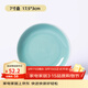 龍泉青瓷菜盤(pán)中式光面純色餐盤(pán)早餐盤(pán)陶瓷酒店餐廳牛排意面西餐碟點(diǎn)心盤(pán)子 7寸盤(pán)【天青】 1頭