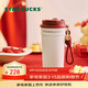 星巴克（Starbucks）星動(dòng)告白系列雙飲口不銹鋼桌面杯470ml咖啡杯泡茶杯女神節禮物