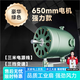 富東來(lái) 工業(yè)風(fēng)扇650型牛角工業(yè)電風(fēng)扇電機強力落地扇工業(yè)璧扇機頭馬達配件強力電機大功率