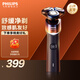 飛利浦剃須刀電動(dòng)全新5X剃胡刀刮胡刀三刀頭1小時(shí)快充肌能舒緩科技胡須刀送男友送長(cháng)輩 X5005 普通裝