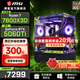 微星全家桶AMD銳龍 7500F/9600X主機5060TI/5070顯卡直播游戲電競設計臺式電腦DIY組裝機整機海景房 7800X3D+RTX5060TI【配置十】