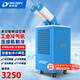 多樂(lè )信（DOROSIN）工業(yè)冷風(fēng)機移動(dòng)空調局部降溫制冷廚房工廠(chǎng)車(chē)間崗位空調一體冷氣機 小2匹雙管制冷DAKC-35A