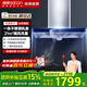 帥康（Sacon）【不銹鋼機身】28m3大吸力抽油煙機T8066/T8088/T818自帶延長(cháng)罩 家用頂吸自清潔燃氣灶具套裝可選 煙機T8088【經(jīng)典定頻】 天燃氣