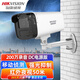 ?？低暎℉IKVISION）監控攝像頭 網(wǎng)絡(luò )攝像頭室外監控器監控設備 poe攝像頭家用室外農村監控室外家庭攝像頭?？禂z像頭 【200萬(wàn)電源版丨錄音】B12HV3 焦距 ：4mm