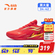 安踏兒童籃球鞋男大童鞋2025年冬季新款星火2新品實(shí)戰青少年運動(dòng)鞋子 艾利斯紅-4 37