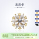 南珠宮雪花真多麻海水珍珠胸針個(gè)性百搭送女友送長(cháng)輩C-CJZ049HN-J 6.0-7.0mm