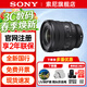 索尼（SONY）全畫(huà)幅微單相機變焦鏡頭 FE卡口 適用a7m3 a7r5 a7m4  a7r4 a7s3 a1m2 a7m5 a7c2 a9等 FE 16-35mm F4 G 廣角電動(dòng)變焦鏡頭