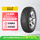 佳通輪胎(Giti)輪胎175/60R13 77H 220 原配長(cháng)安/奔奔MINI 適配 榮威E50